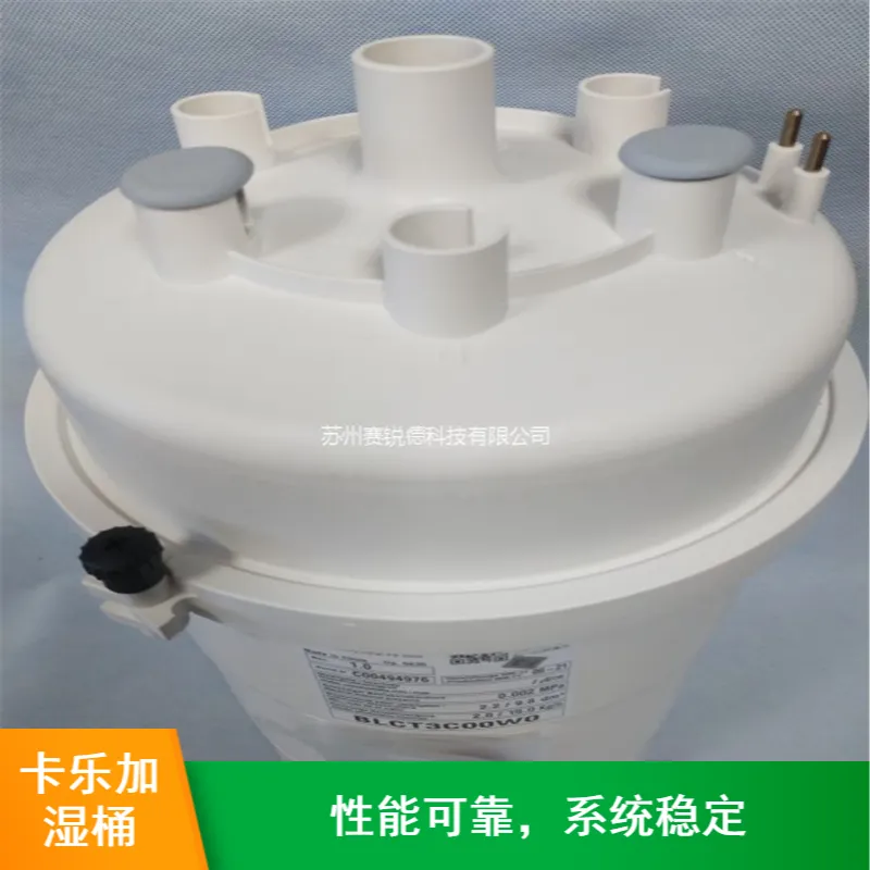 阿尔西机房精密空调加湿罐卡乐加湿桶BL0T1D00H1? 阿尔西机房精密空调加湿罐卡乐加湿桶BL0T1D00H1?