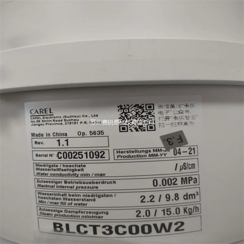 阿尔西精密空调BLCT2C00W0CAREL加湿桶 阿尔西精密空调BLCT2C00W0CAREL加湿桶