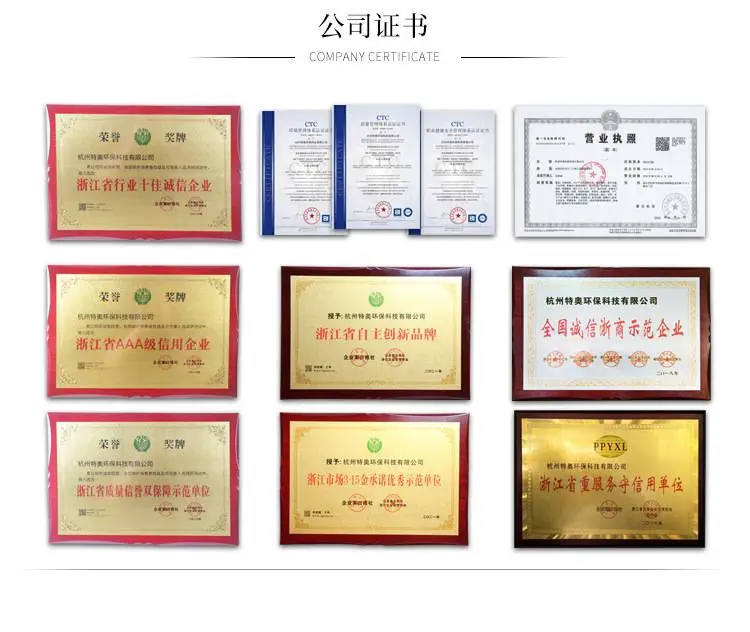 公司证书