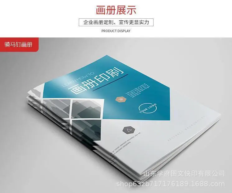 画册印刷产品说明书手册宣传单宣传册印刷济南杂志海报山东印刷厂
