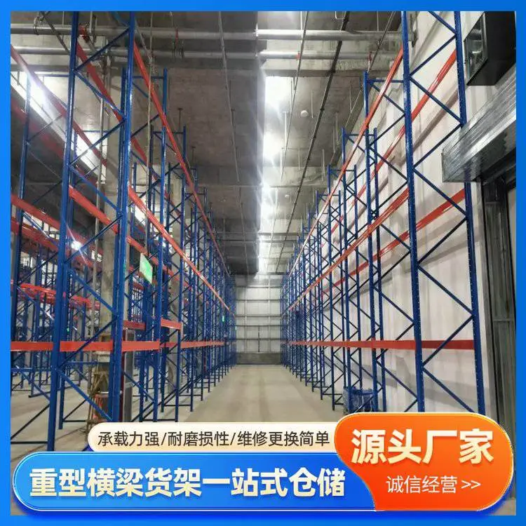 万隆重型横梁货架支持定制 材质优良 选材优质 匠心打造 发货及时