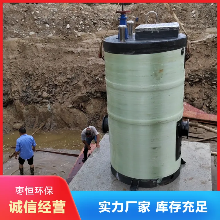 生活废水处理提升 包安装 生产供应 玻璃钢泵站 使用寿命长 枣恒