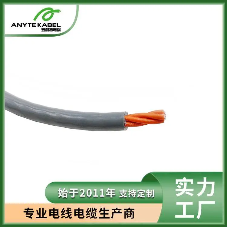 安耐特HSC-YY101耐磨高速柔性拖链电缆 铜导体定制