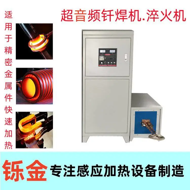 160KW超音频钎焊机淬火退火机大功率感应加热电源热处理设备200KW