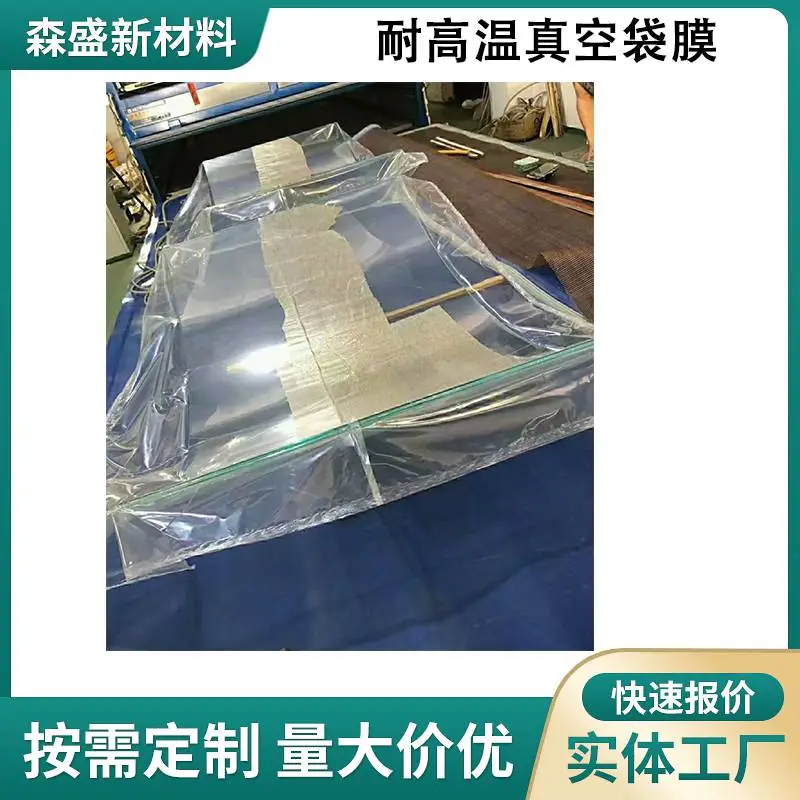 夹层玻璃耐高温真空膜 高压釜用透明尼龙袋膜 可耐温170度