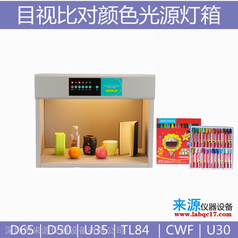 全棉面料胚布色卡txc彩通pantone纺织标准光源灯管灯箱 全棉面料胚布色卡txc彩通pantone纺织标准光源灯管灯箱