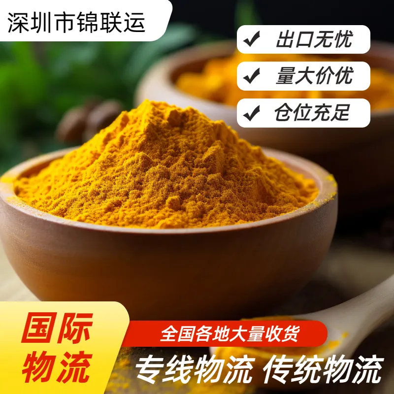 谷胱甘肽粉运输到意大利物流空派专线双清包税