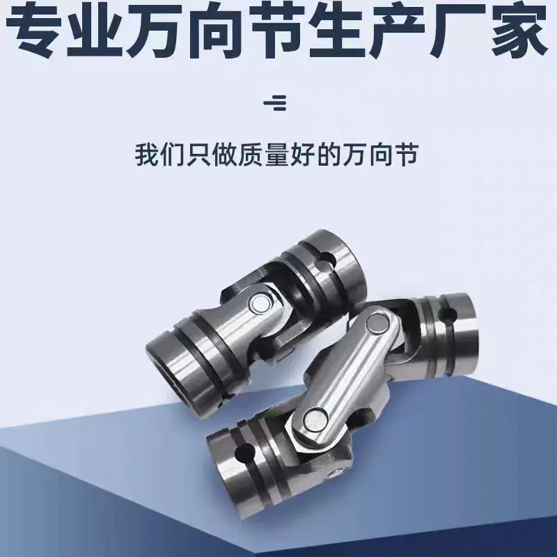 DDC11-32型精密十字节内径16长度82标准型单节式键槽材料DCR440