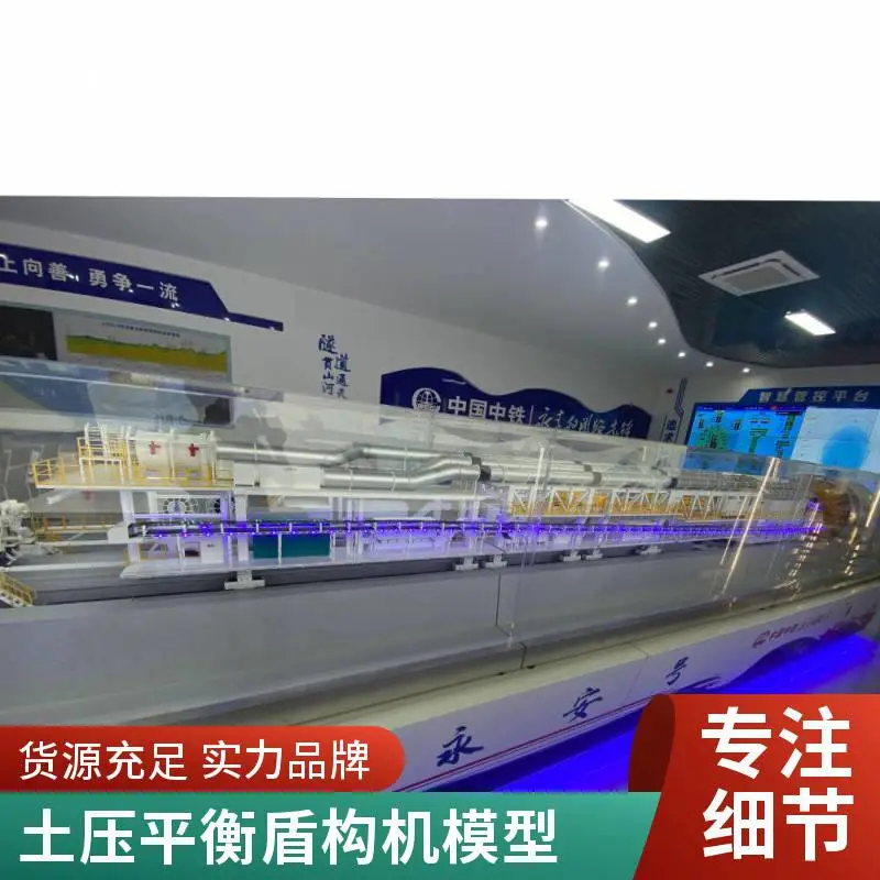 矩形盾构机模型 隧道矩形机模型 矩管机模型 双模盾构机模型 定做
