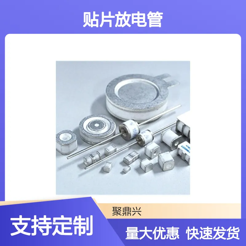 BN091M 90V 5KA贴片放电管 防雷浪涌保护器 实力厂家精心选材