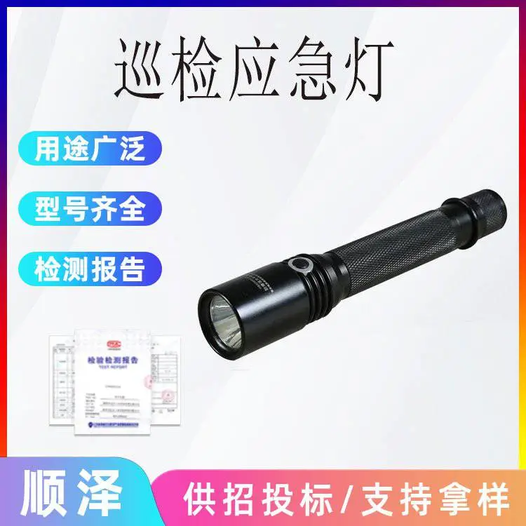 3W铝合金LED灯多档应急救援调节照明灯多用途巡检应急灯