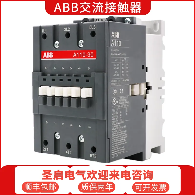 全新原装ABB交流接触器A320-30-11空压机专用现货