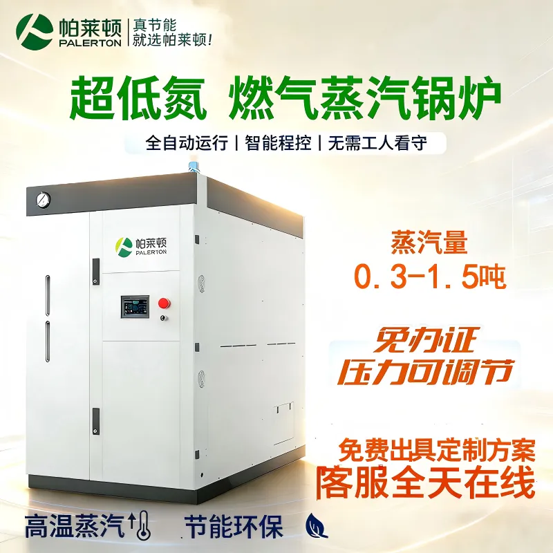 蒸汽发生器和锅炉有什 么区别 靠谱蒸汽机厂家低氮节能型号可定制