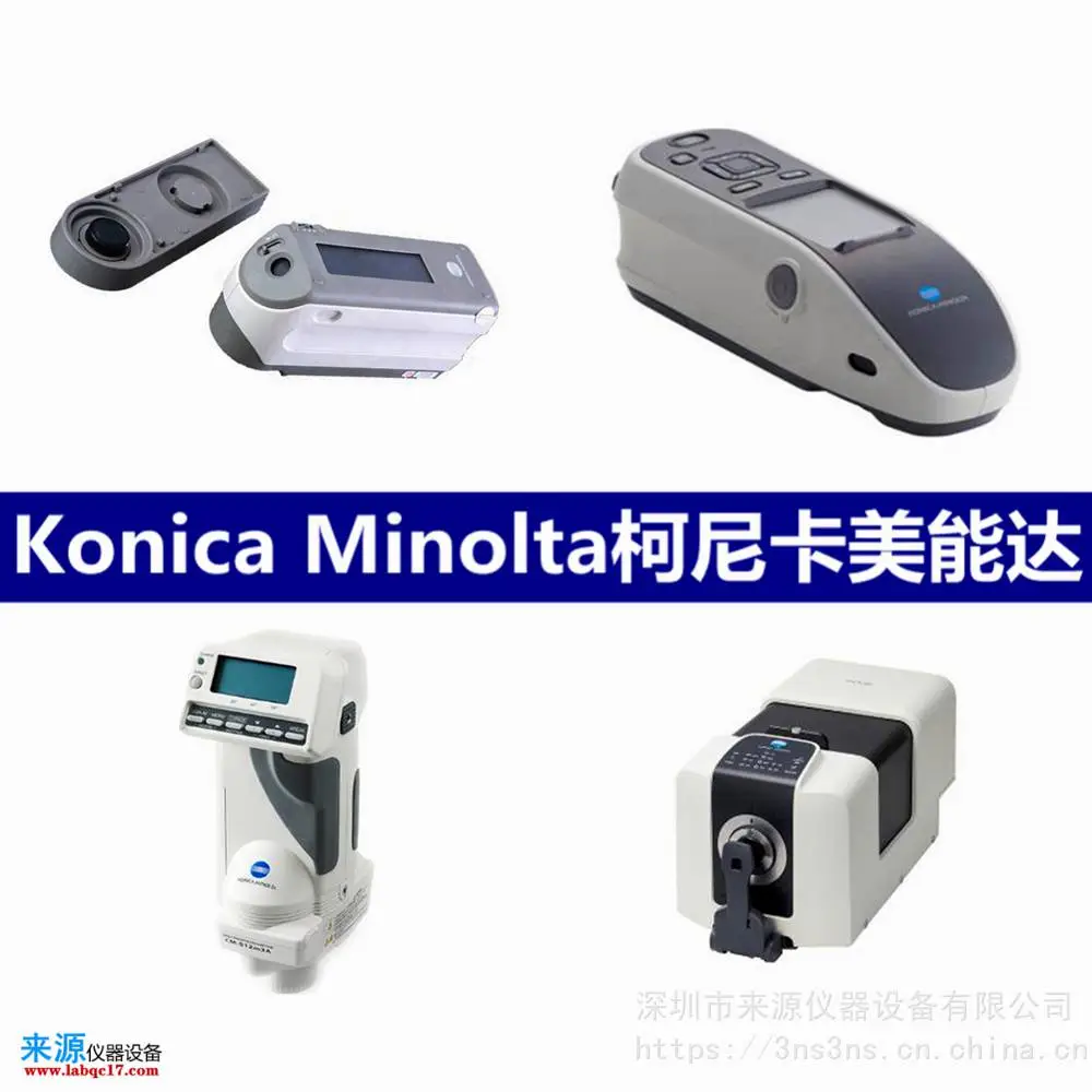 cmm6色差仪分光测色计适用于皮带综合汽车零部件装饰油漆 cmm6色差仪分光测色计适用于皮带综合汽车零部件装饰油漆