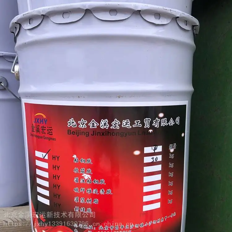 环氧粘钢胶厂家 结构加固粘钢胶 价格合理 金溪宏运