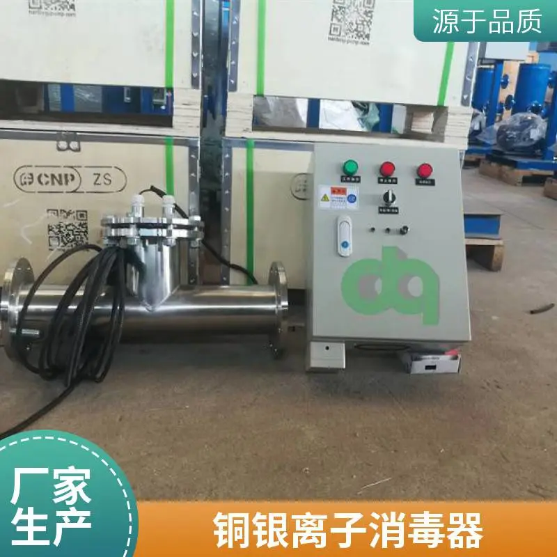 电离净水装置 铜银离子消毒设备 酒店洗浴温泉水杀菌除藻