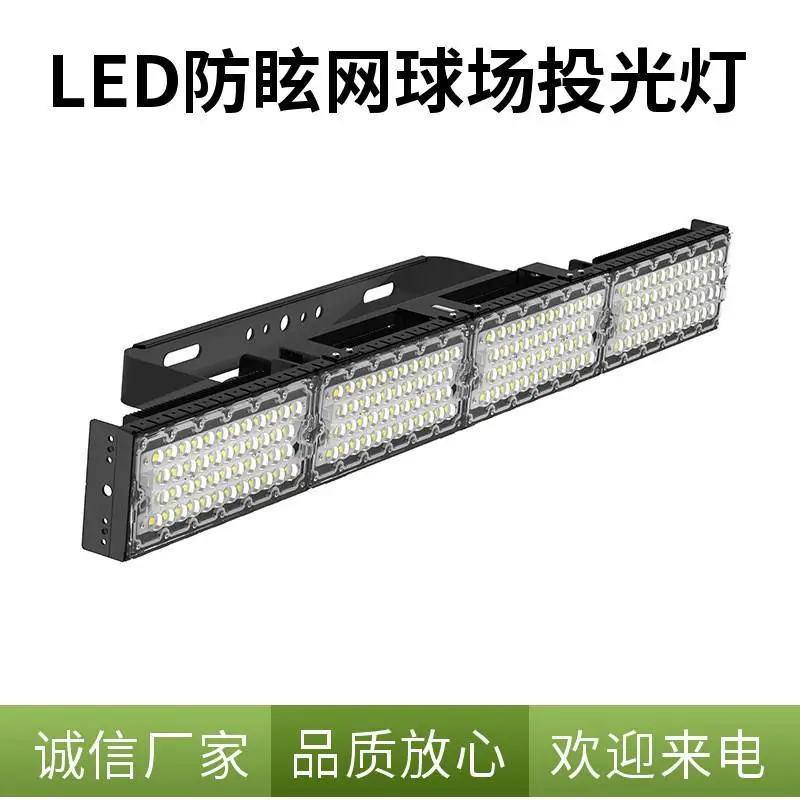 户外防水偏光防眩量子板高光效球场灯IP65 400W