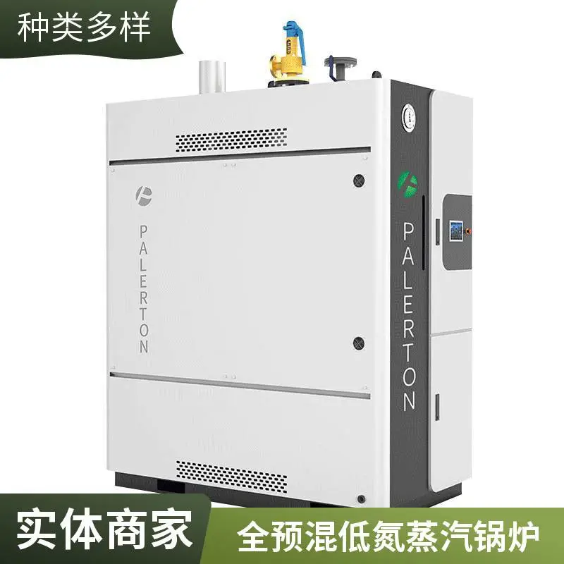 立式低氮燃气蒸汽发生器 酿酒蒸馏用热水锅炉升温快速