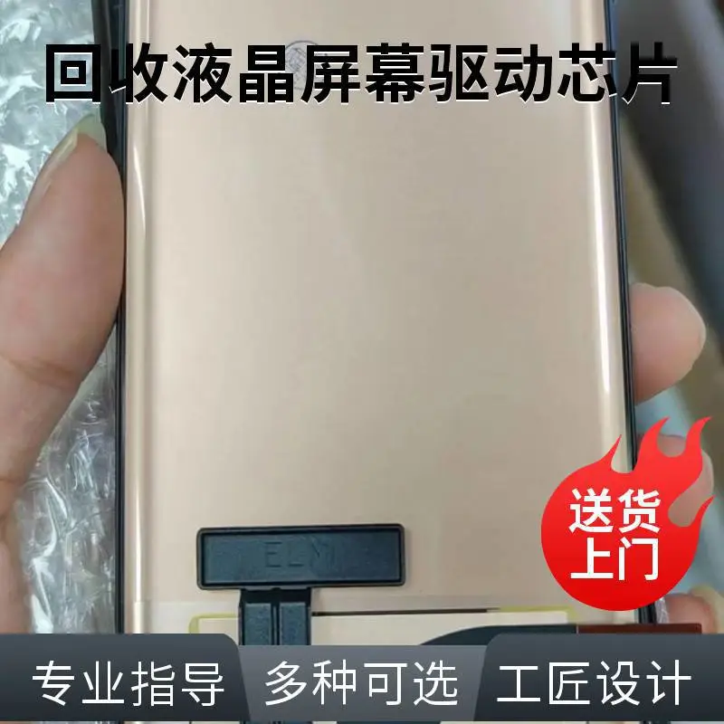回收手机液晶屏 苹果三星华为OPPO 不分好坏 统货价高