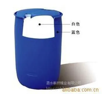 山西省汾阳市双层双色125L/160升/200公斤包装桶抗摔容器结实耐用耐腐蚀堆码桶专业生产