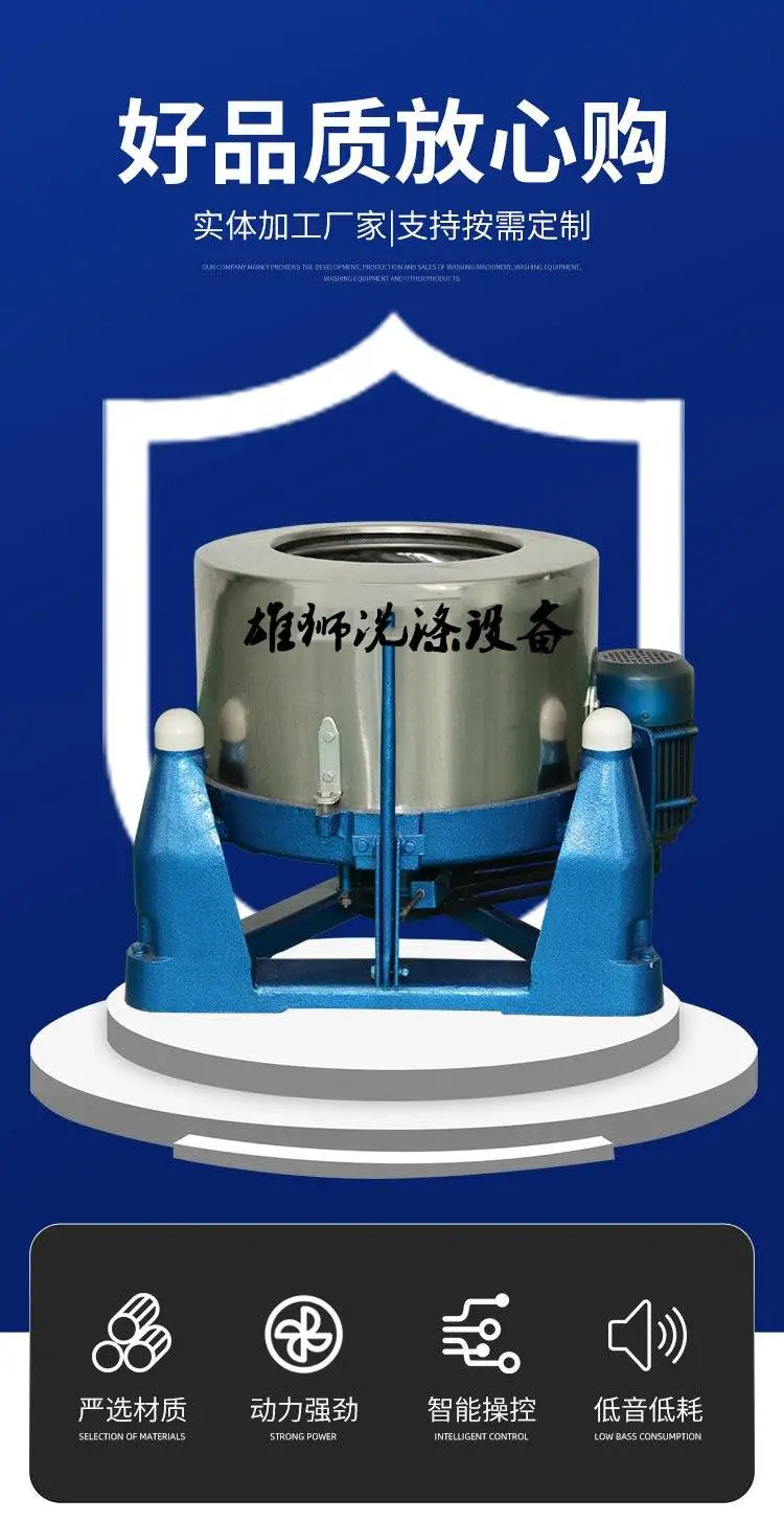 100公斤洗衣机熨床单的机器规格齐全