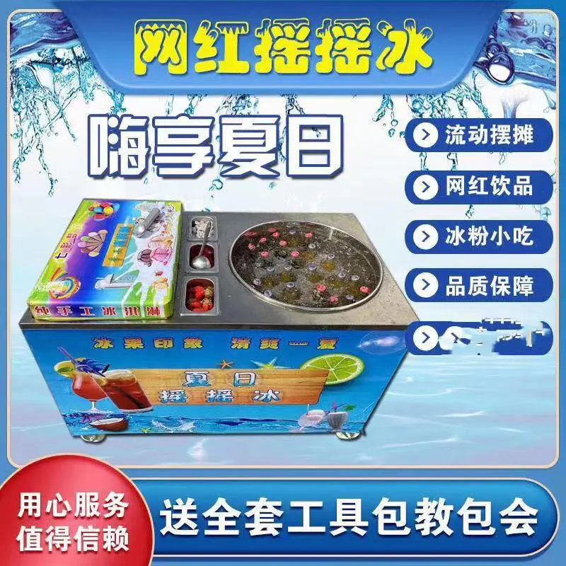 街边来回摇晃的夏日摇摇冰健康吗玻璃瓶摇摇冰摆摊车