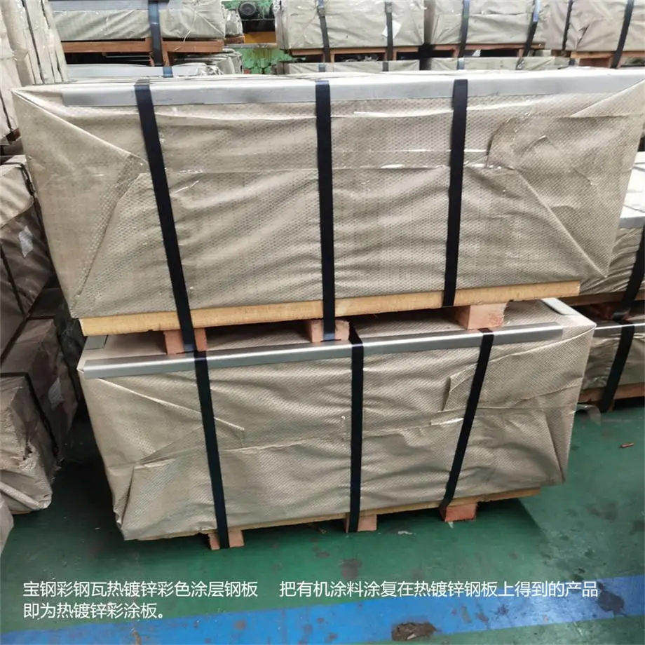 湖北黄冈市英山县宝钢高耐久HDP彩钢瓦165克基板怎么卖