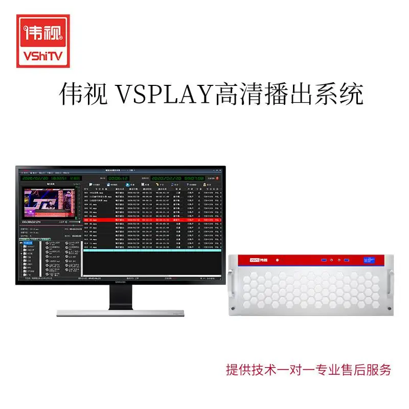 综合频道高清播出系统升级及高清采编制设备