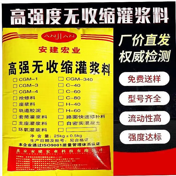 衡水0灌浆料供应商