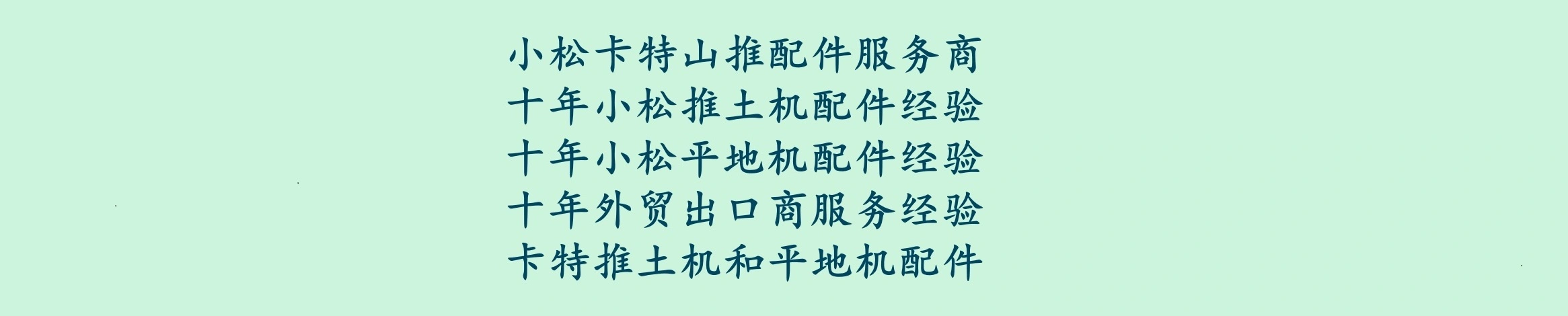 大梦机械（泰安）有限公司