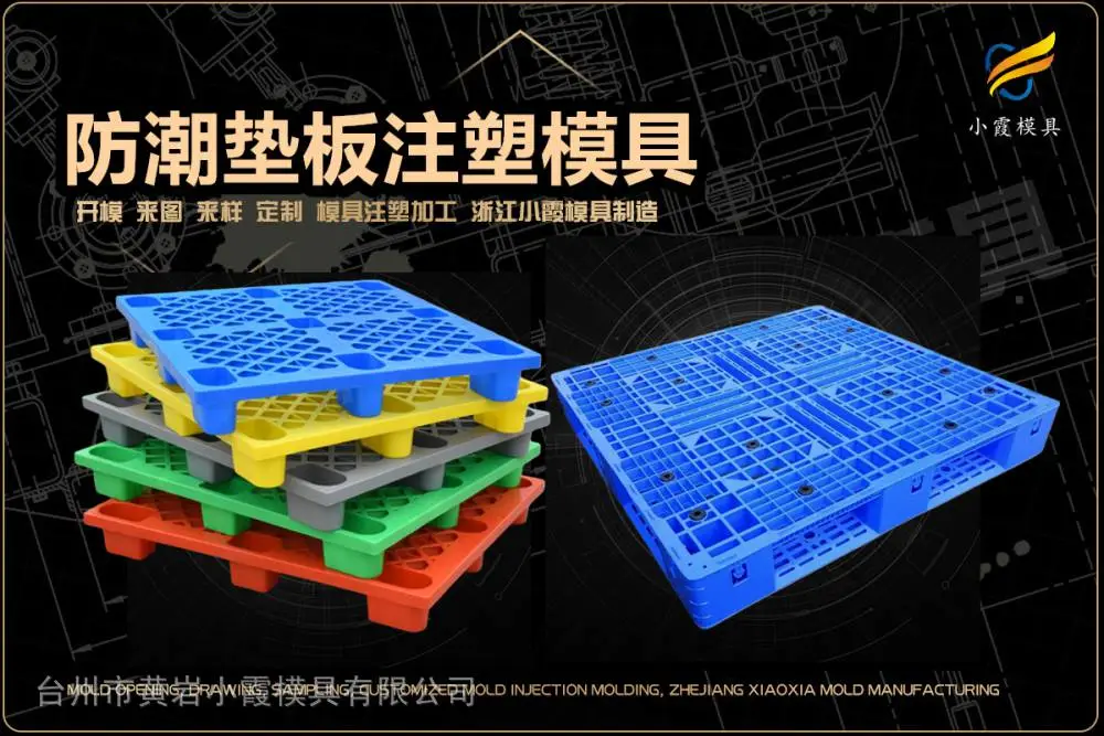 注塑模具厂联系方式