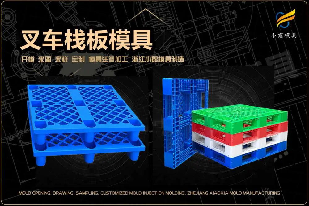 塑胶模具工厂如何选
