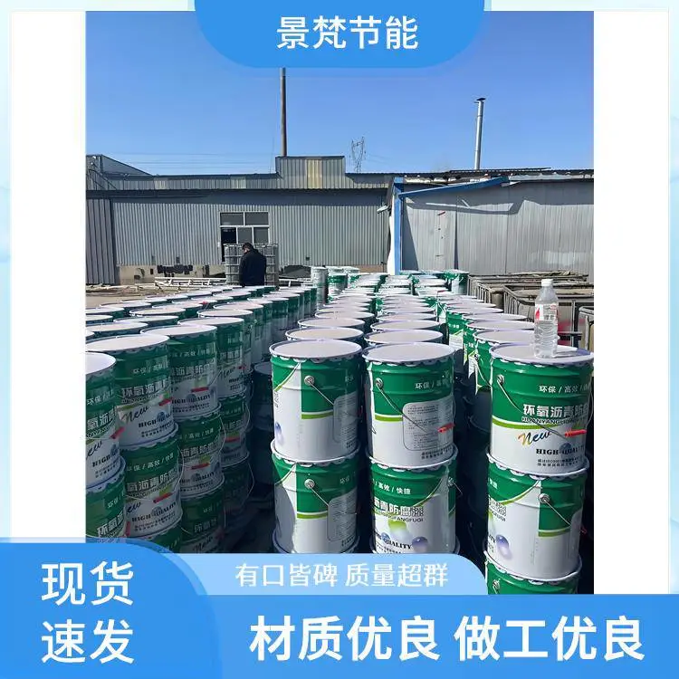 双组份环氧煤沥青漆 实力厂家 批量定制 景梵节能 污水池管道防腐漆