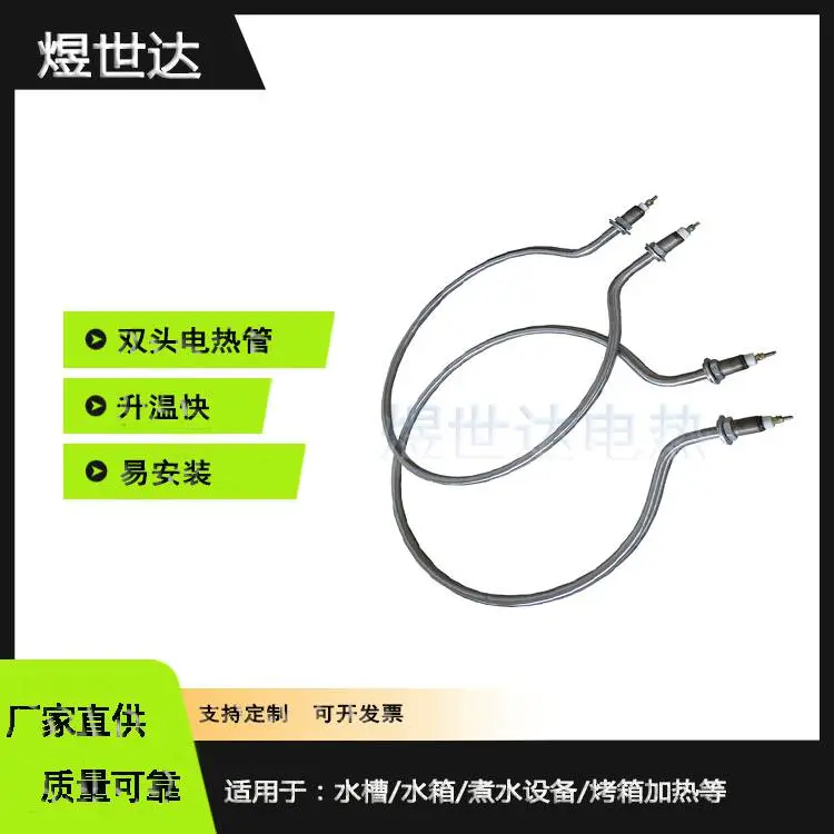 煜世达工业双头加热管 螺纹电热管机械设备水箱发热管可定做