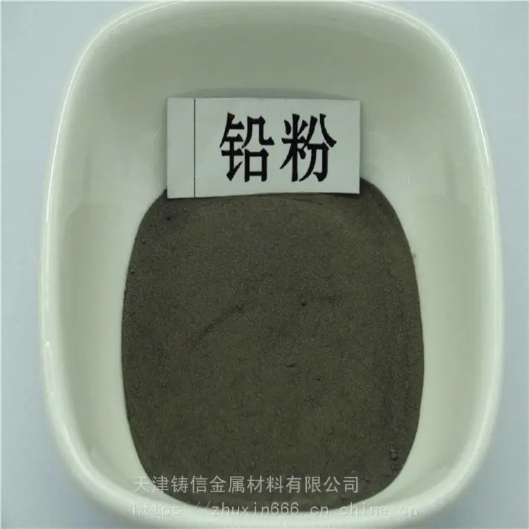 铸信 轴承润滑粉 工业级铅粉超细铅粉 支持定做