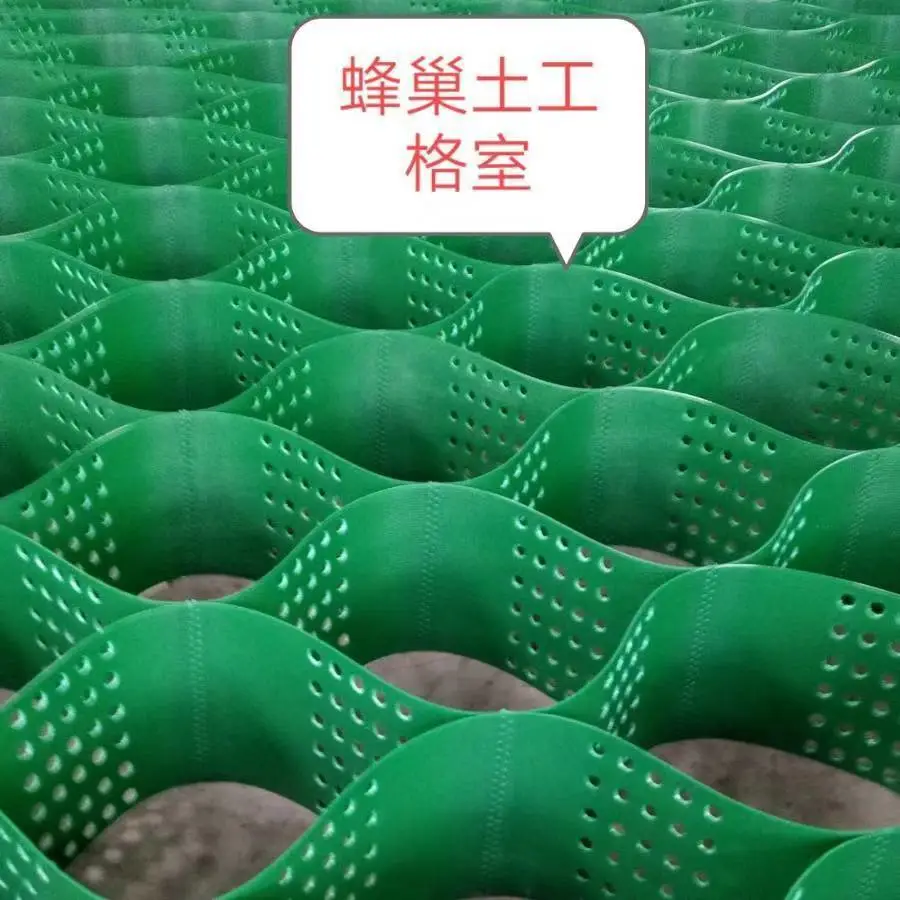 厂家直销 土工格室 软路基加固 护坡 支持定制 规格齐全