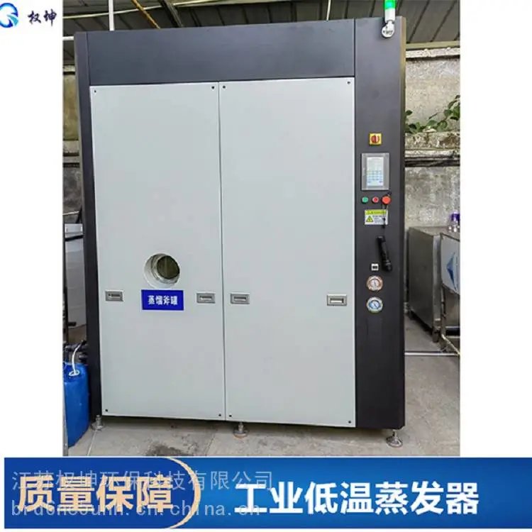 超声波清洗废水处理设备 权坤 浓缩*** 自动化控制