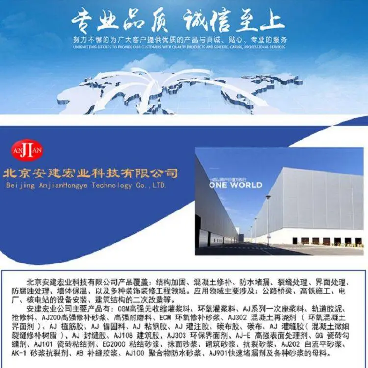 新余通用型灌浆料建筑物梁板柱加大截面耐酸碱腐蚀