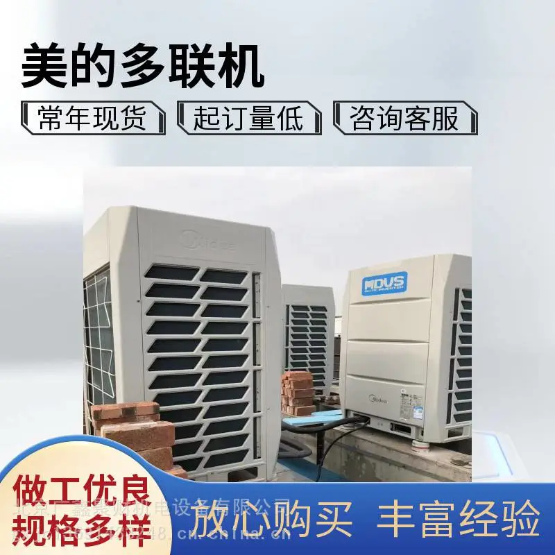 多联机(侧出风)多联王MDV-450(16)W/DSN1-9T2(办理)