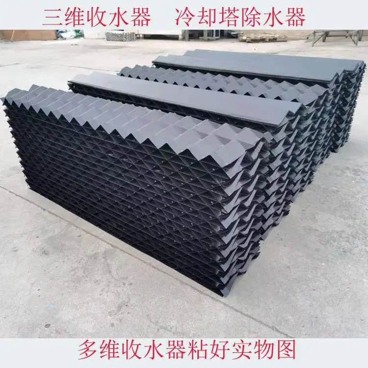 马利多维收水器 145mm冷却塔PVC除水器 解决飘水问题 恒冷
