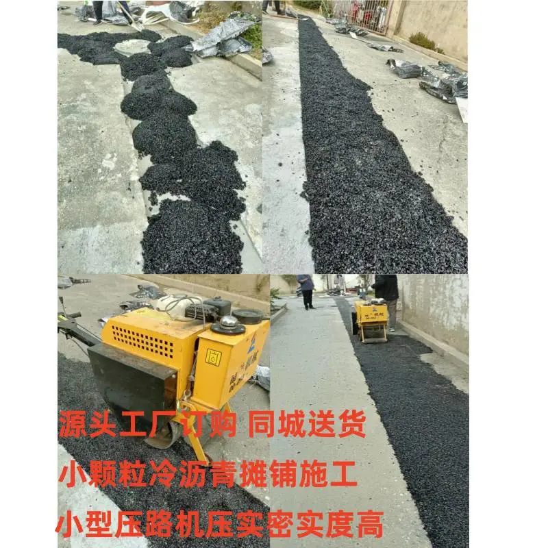 石景山沥青冷补料/改性沥青/坑槽路面抢修施工