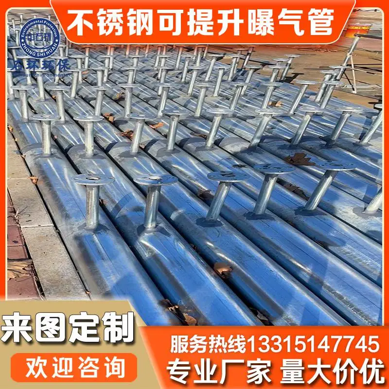 不锈钢管式曝气器 不锈钢穿孔曝气管 不锈钢抽换式曝气软管系统 加工定制焊接切割