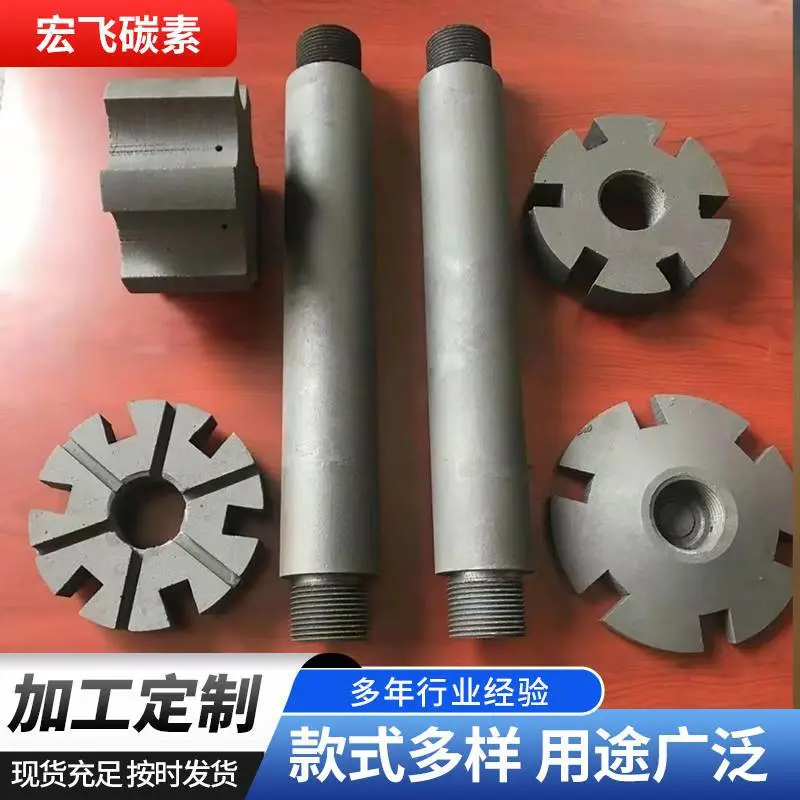厂家直供石墨转子 高强度石墨转杆 支持非标定制