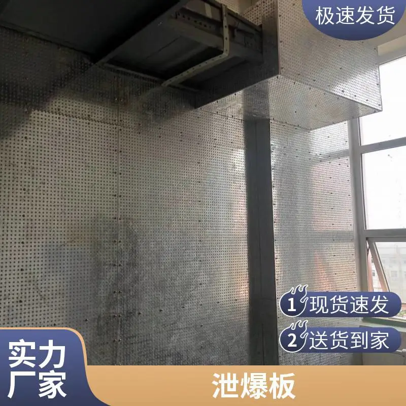 玉百 工业防爆板 防火板泄爆墙 水泥纤维压力板抗爆板