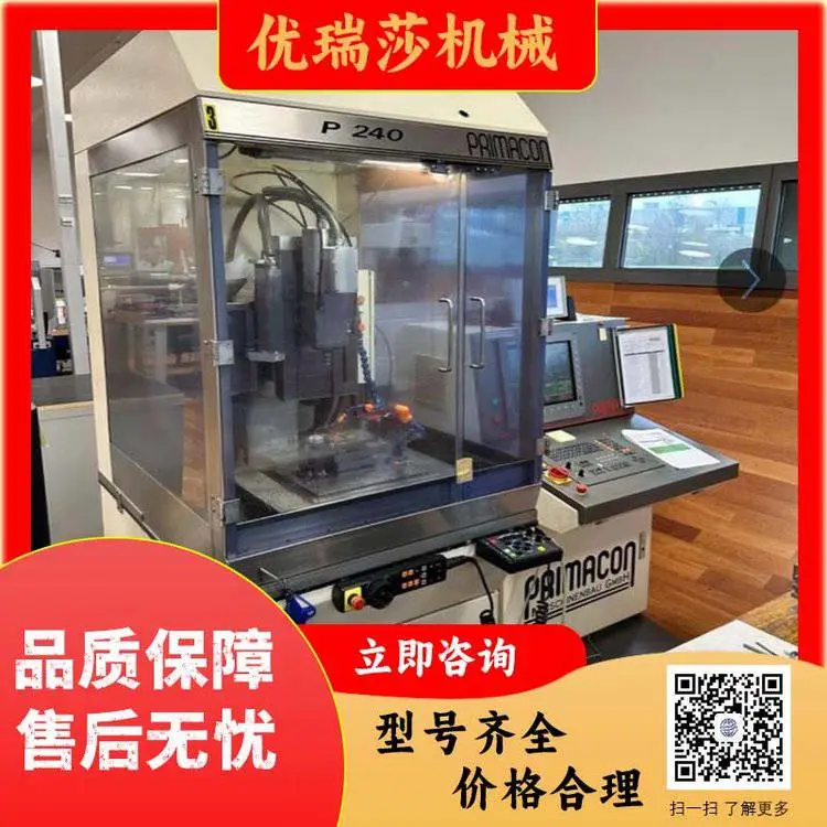 精品二手铣削装置PRIMACON P240转让，欧洲进口机床咨询