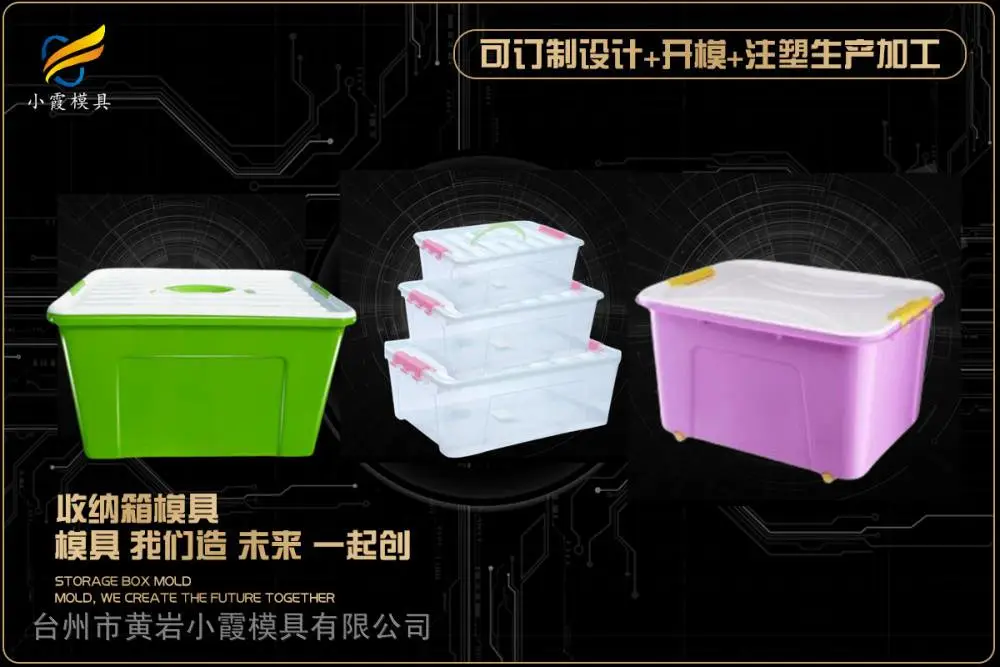 果蔬筐模具工厂