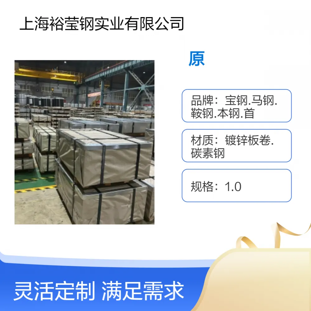 宝钢S350GD+Z冲压用热镀锌 s350gd+z银色精包装 光滑表面 批发零售