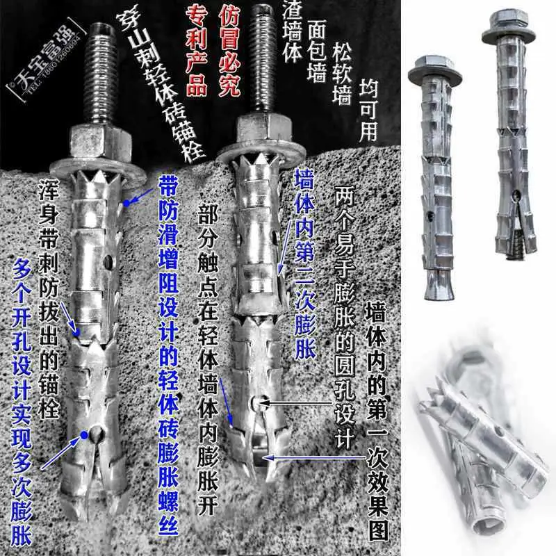 北京市天宝富强供应穿山刺砌块墙体膨胀锚栓软软墙体轻体砖膨胀螺丝
