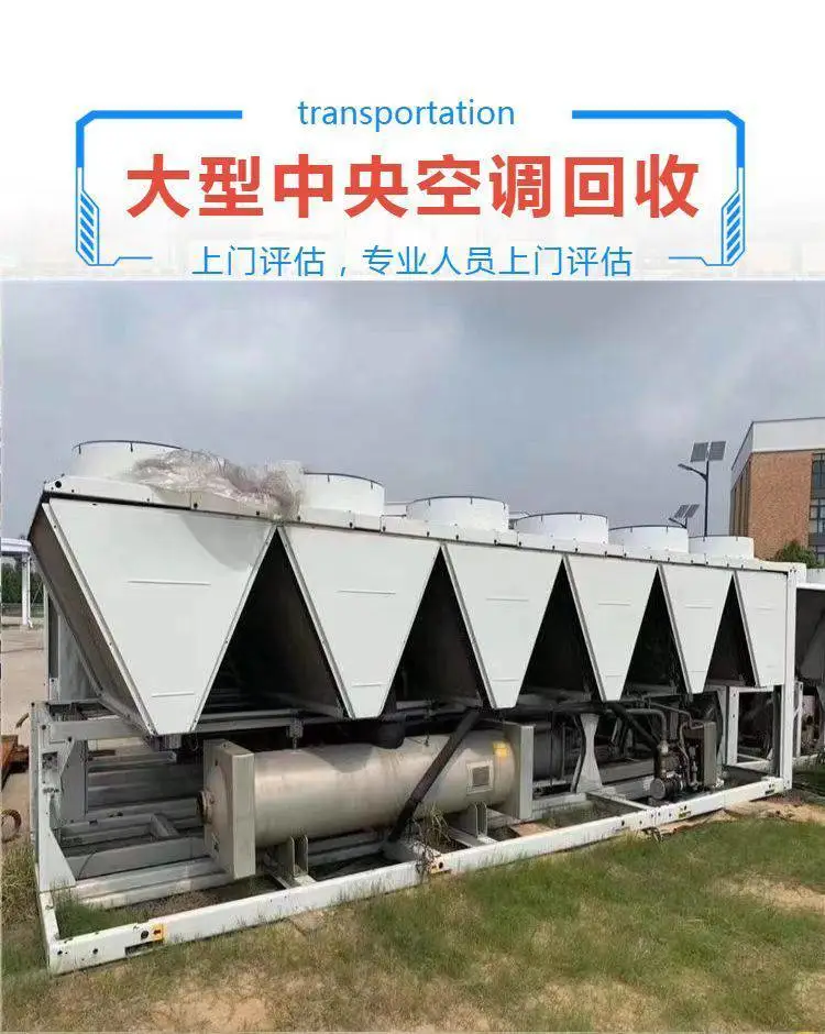 三水区回收空调-收购报废制冷设备-旧空调拆除回收