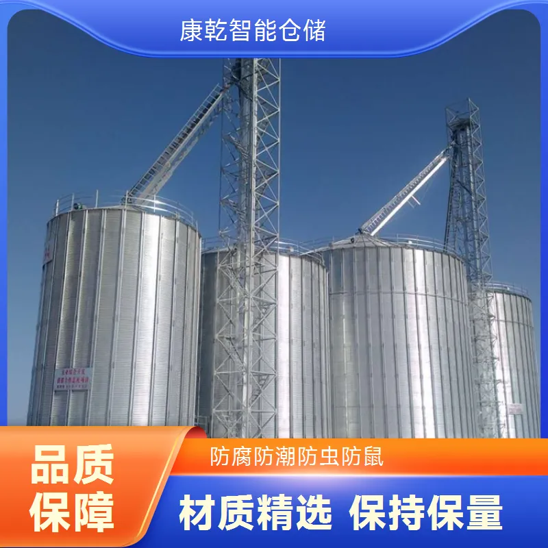 康乾 2000吨加厚镀锌钢板仓 小麦玉米 水稻 大豆 高粱 豆粕立式粮食钢板筒仓